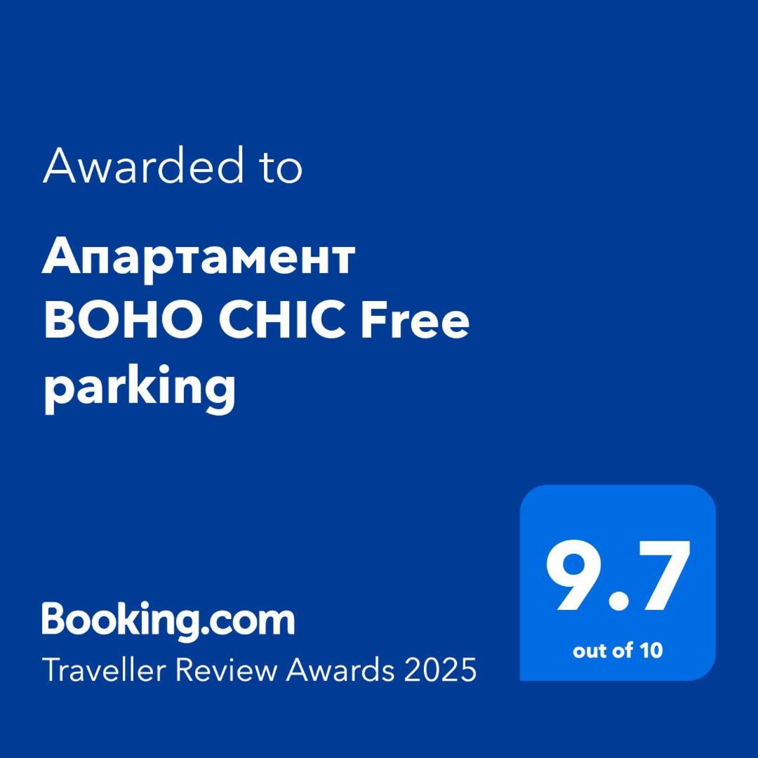 Апартамент Boho Chic Free Parking Varna ภายนอก รูปภาพ